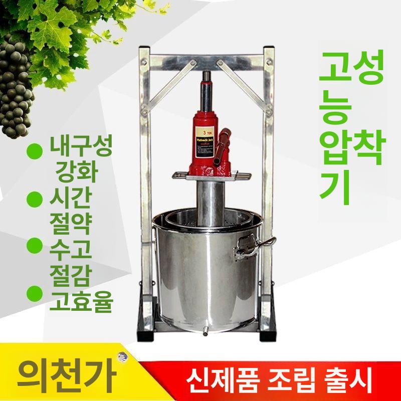 업소용 유압착즙기 프레스기 과즙 주스 원액 압착기 야채 녹즙 채소 짜는기계 과일 - 상세 이미지 2