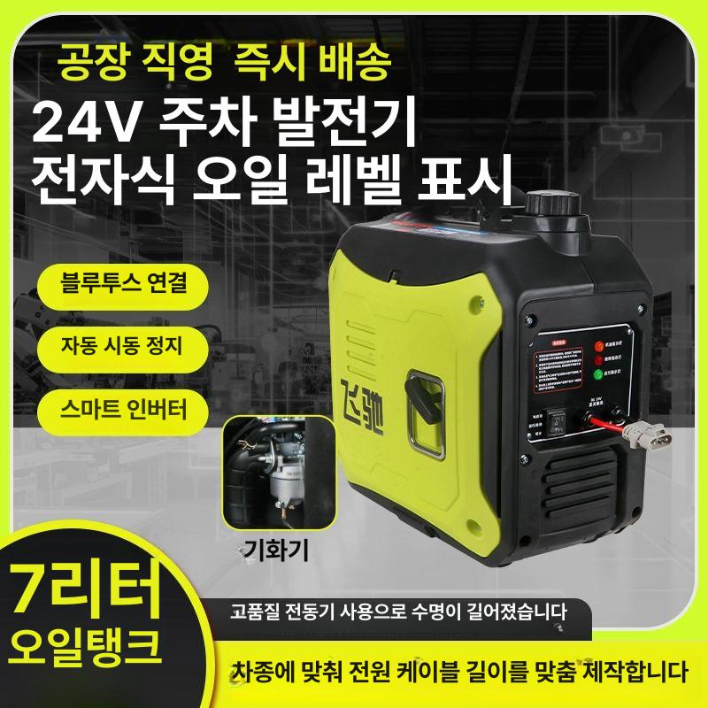 가솔린 발전기 차량용 배터리 보조 에어컨 비상용 캠핑용 카라반 전원 야외 탱크 - 상세 이미지 4