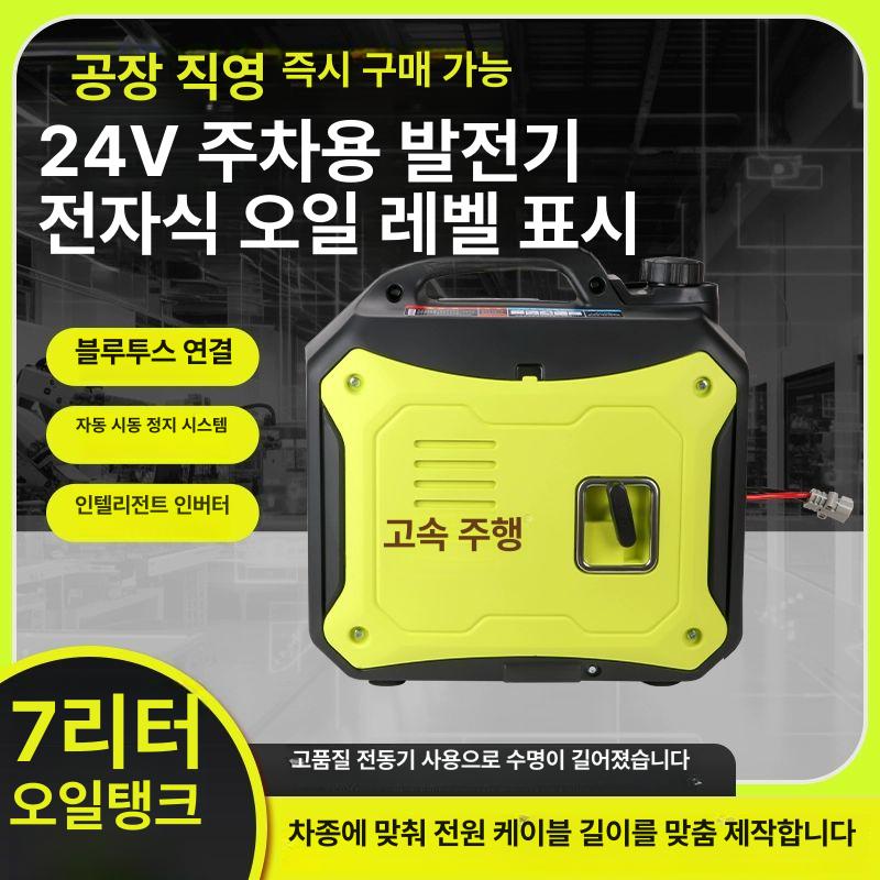 가솔린 발전기 차량용 배터리 보조 에어컨 비상용 캠핑용 카라반 전원 야외 탱크 - 상세 이미지 5