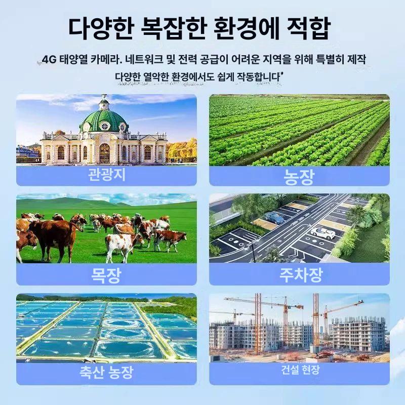 농막 cctv 태양광 실외 카메라 모니터링 녹화 씨씨티비 야외 야간 - 상세 이미지 3