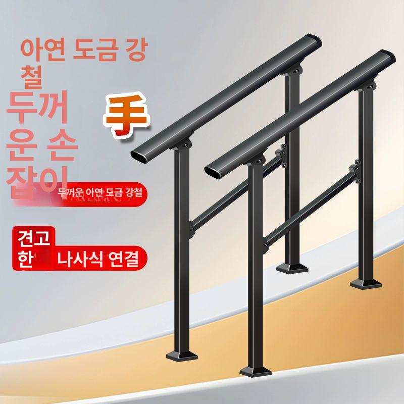계단 보조손잡이 레일 철제 스타일 벽부형 안전 복층 고급 반무광 표준모델 - 상세 이미지 3