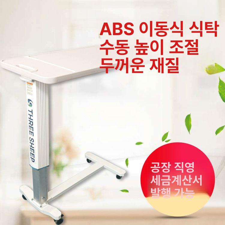 침대옆 이동식 테이블 높이조절 병실용 보조책상 식탁 침대용 탁자 - 상세 이미지 3