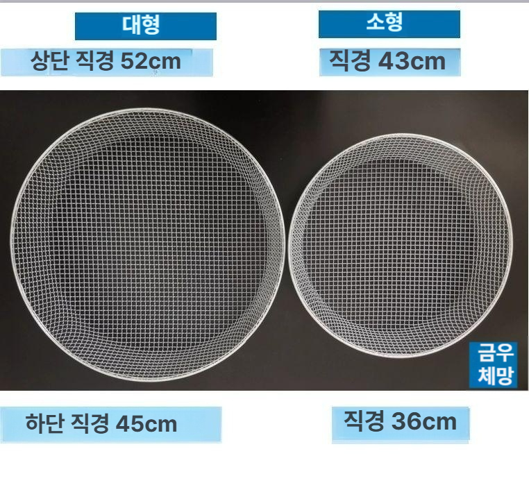 채 채반 자갈 난석믹스 농기구 구멍 공사 대나무 분갈이 짜임 메쉬 손잡이 모래 해변 - 상세 이미지 3