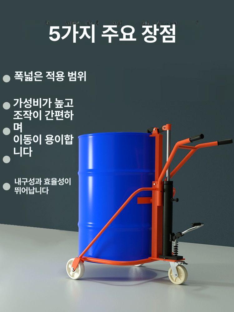 유압식 드럼통리프트 수동 이동식 운반 오일통 카트 트롤리 수레 바퀴 캐리어 상하차 - 상세 이미지 3