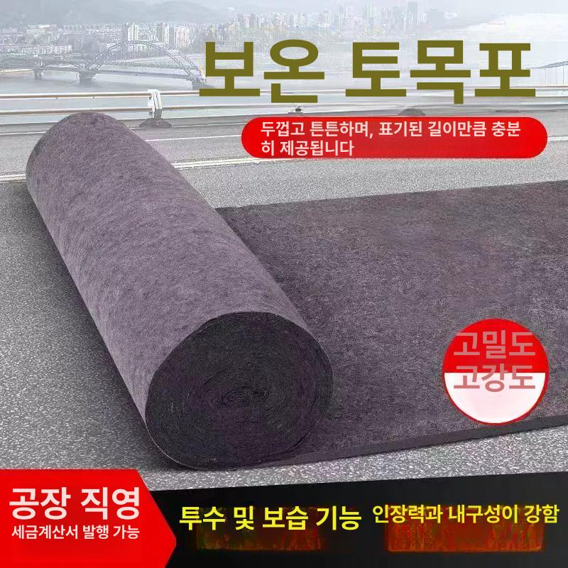공사용 부직포 방수 덮개 건설현장 단열 보온재 토목용 깔개 펠트 시공용 보호재 - 상세 이미지 2