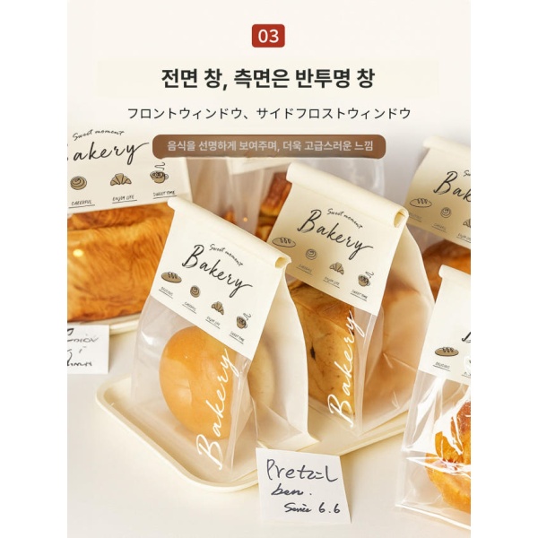 고급스러운 비스킷 밀봉 디저트 포장 토스트 투명 빵 비닐봉투 스몰 화이트 잉글리시 봉투 100개 - 상세 이미지 4