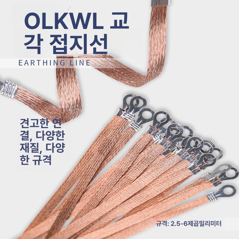 편조선 트레이 도금 알루미늄 쉴드 철선 배선 주석 본딩 전기 와이어 연결 접지선 - 상세 이미지 3