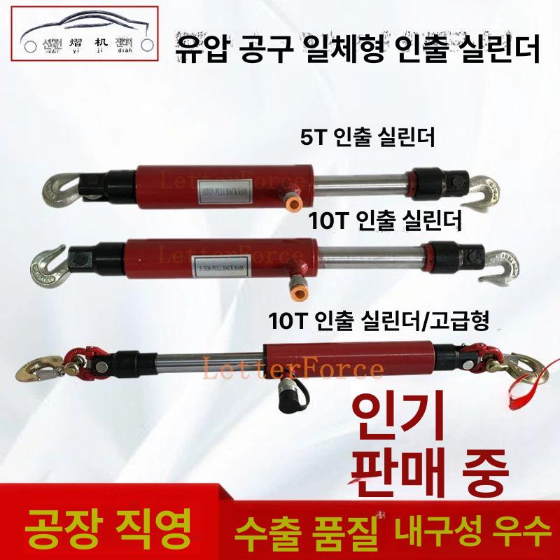 당김 백램실린더 리프트 기계 펌프 커넥터 공용 판금 호스 유압램 잭 백유압 - 상세 이미지 2