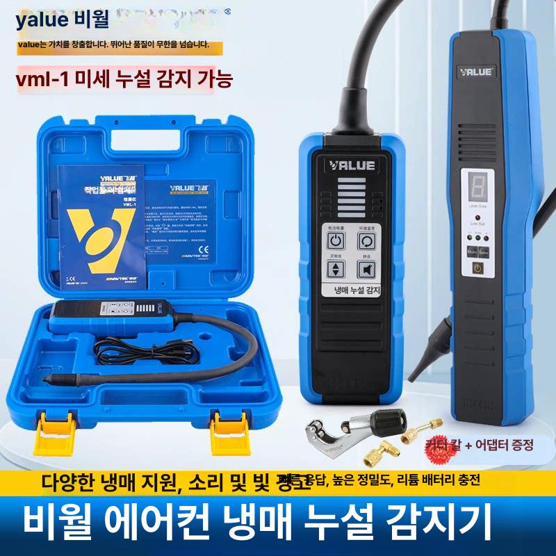 자동차 냉매누출탐지기 할로겐 가스 측정기 감지기 검출기 냉매누설탐지기 냉동 - 상세 이미지 3