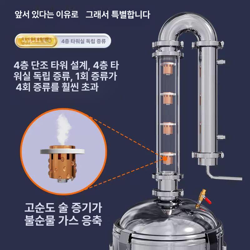제조기 양조기 소형 가정용 소주 용량 전기 증류수 리터 만들기 알콜 추출 막걸리 - 상세 이미지 2