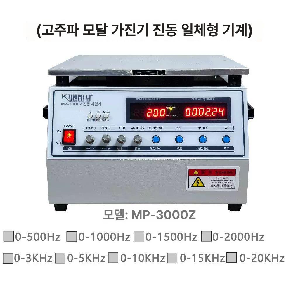 진동 테스트기 포장 검사 분석 장비 운송 시험 하중 측정 진폭 주파수 품질 검증 - 상세 이미지 4