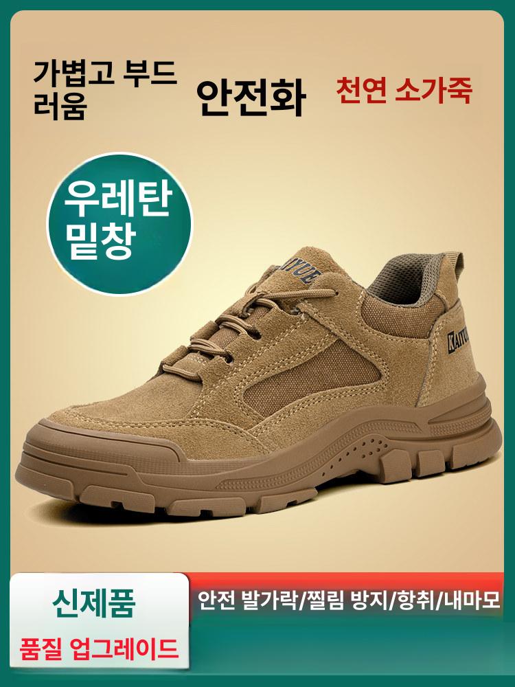 안전화 작업화 미끄럼방지 통풍 여름용 운동화 안전장화 남성신발 기능 - 상세 이미지 2