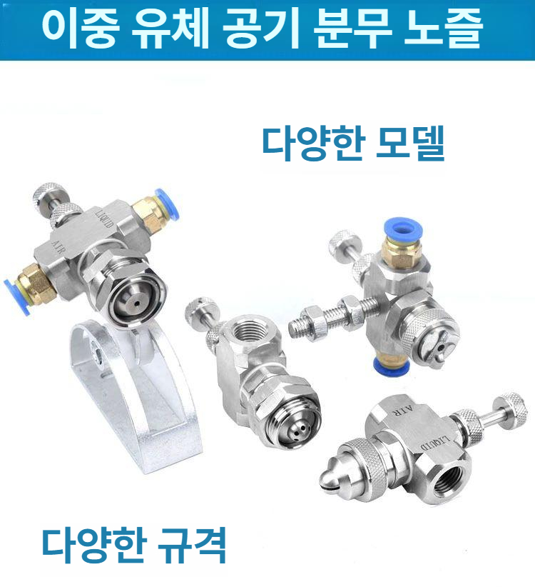 분무노즐 나사 압축 노즐 분사 고압 미세 분무기 산업용 조정 분무 - 상세 이미지 2