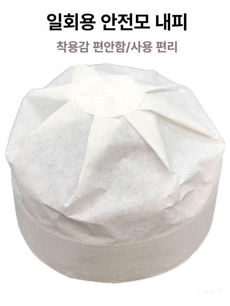 일회용 안전모내피 땀흡수 위생 작업모 통기성 땀흡수패드 헬멧 위생캡 공사현장 내피 땀 - 상세 이미지 4