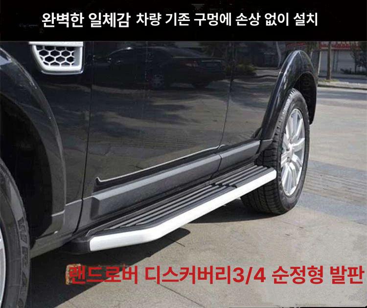 스포츠 사이드스텝 보조발판 리어스텝 도어 차량용 익스테리어 - 상세 이미지 3