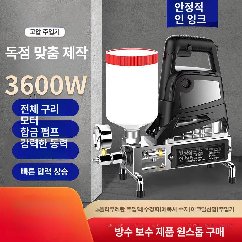 콘크리트 균열 충전 주입 펌프 우레탄 방수 보수 공업용 디스펜서 기계 - 상세 이미지 2