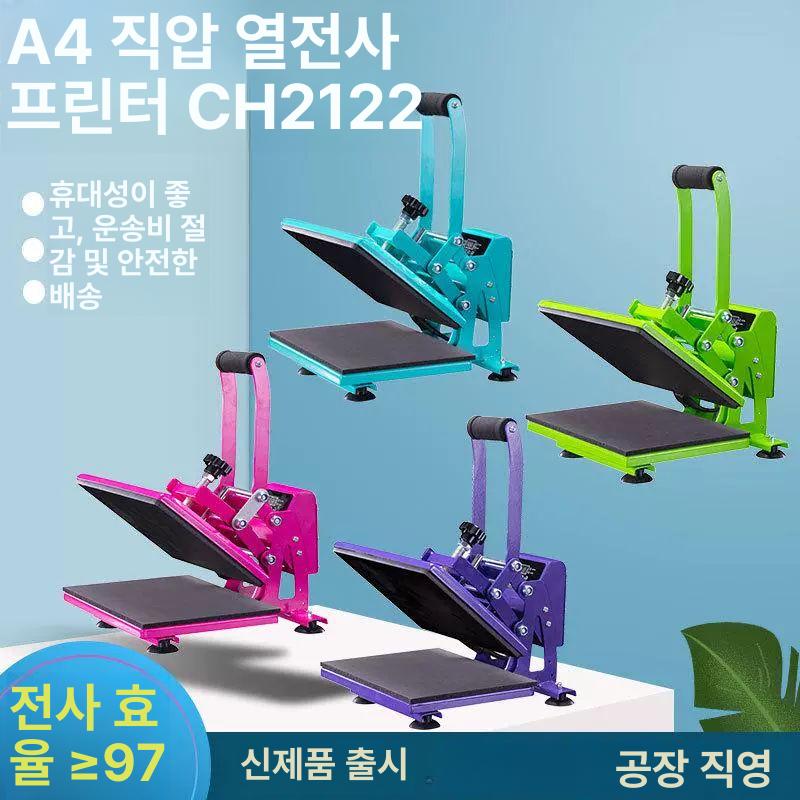티셔츠 프린터 인쇄기 로고 열전사프레스 평판 고압 프린팅기계 열프레스기계 각인기 - 상세 이미지 2