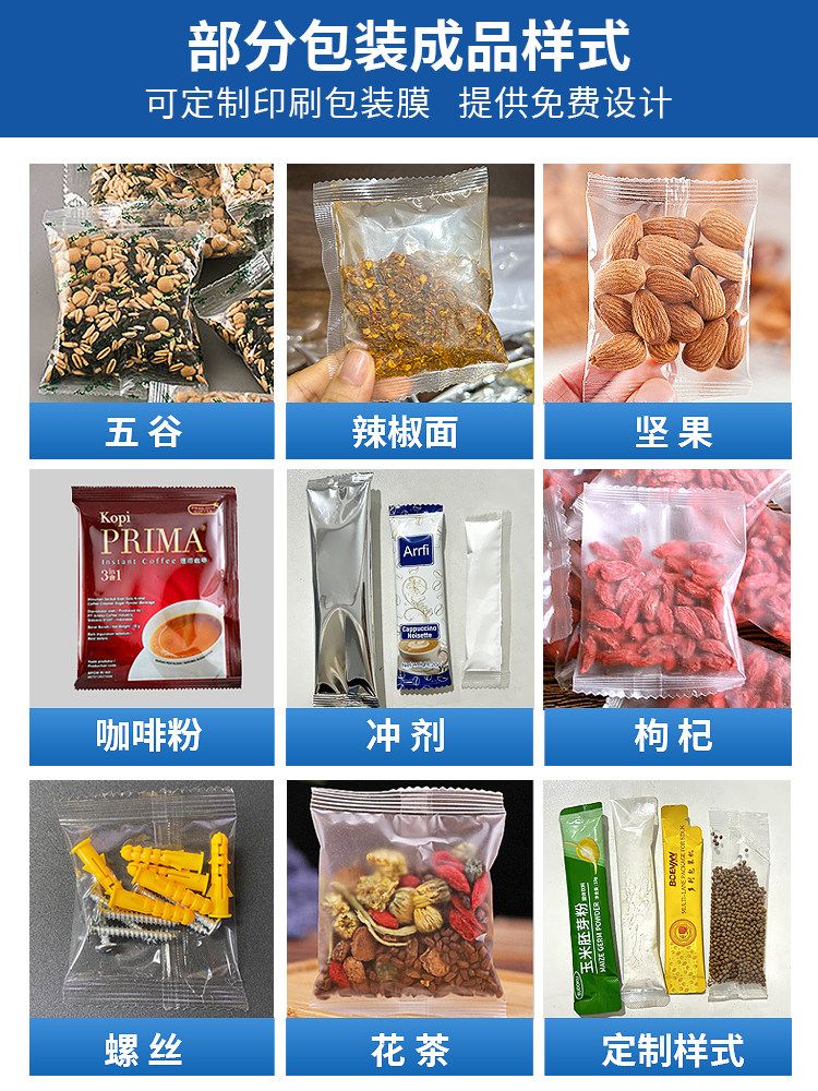 자동 삼방 소분 비닐 생산 과립 정량 기계 분말 티백 삼면포장기 업소용 밀봉기 실링 - 상세 이미지 3