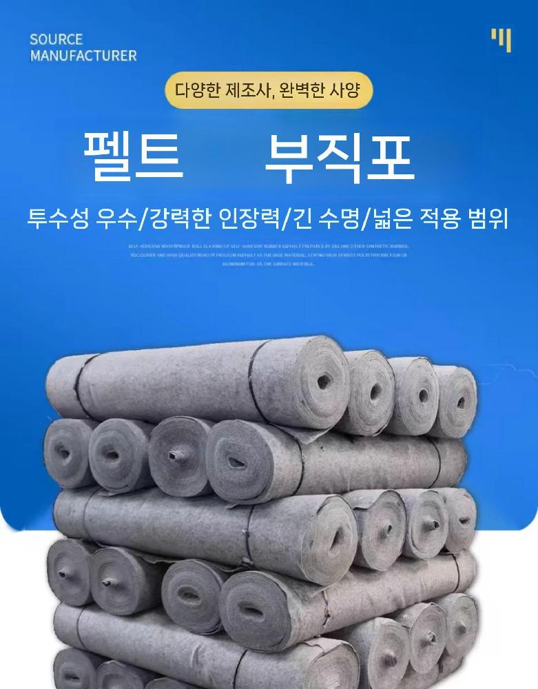 나무덮개 수목 월동 부직포 조경 나무보온재 커버 동해방지 방한 화분 방초매트 붕대 - 상세 이미지 5