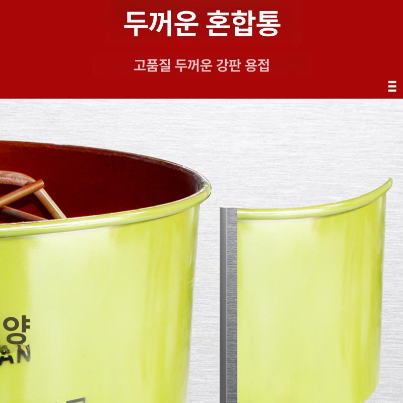 산업용 반죽기 시멘트 교반기 모래 혼합 대용량 전동 미장 공구 휴대용 - 상세 이미지 4