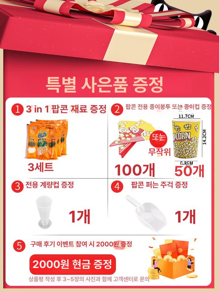 대형 팝콘제조기 스테인리스 홍 영화관 아크릴 모델 전체 가스대 만들기 매장용 - 상세 이미지 5
