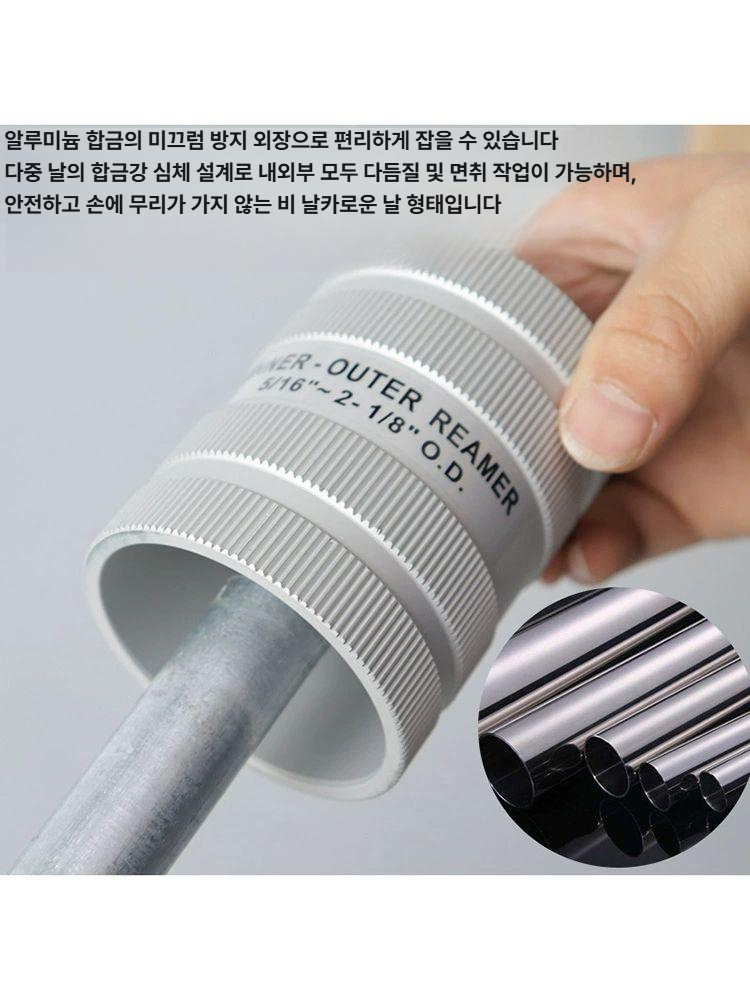 파이프 튜브 리머 내경 외경 배관 절삭 면취기 금속 모따기 내부 수동 커넥터 스테인리스 - 상세 이미지 3