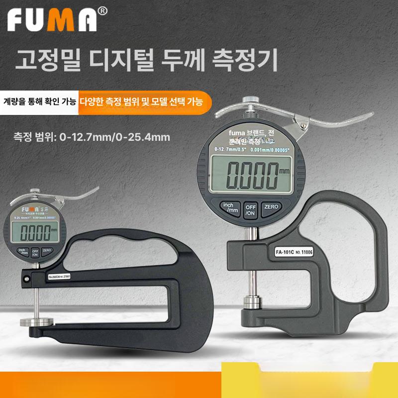 디지털두께게이지 두께측정기 필름 코팅 페인트 후도계 계측기 천 초음파 다이얼 - 상세 이미지 2