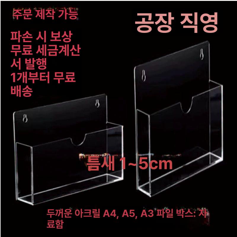 서류보관함 경사형 A4용지 정리대 사무용품 파일함 문서정리함 문서함 서류함 - 상세 이미지 2