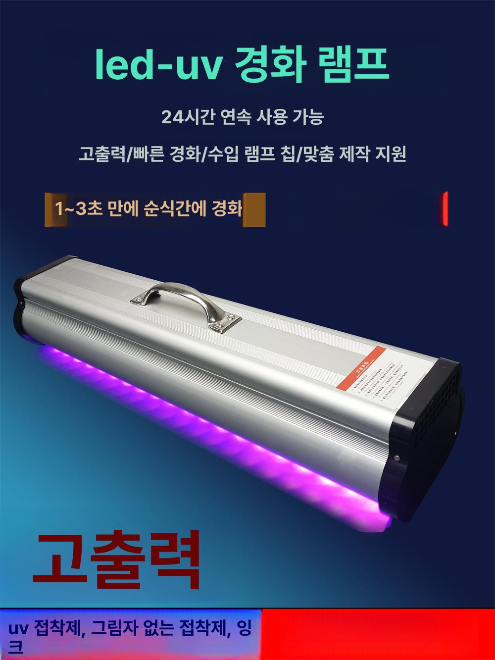 자외선 젤 경화 램프 고출력 LED 휴대용 손톱 큐어 라이트 전문가 강력 접착 - 상세 이미지 2
