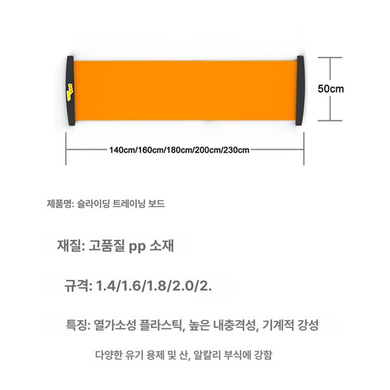 슬라이딩보드 유산소 운동 실내 피트니스 하체 다이어트 근력 스케이팅 복근 운동기구 - 상세 이미지 5