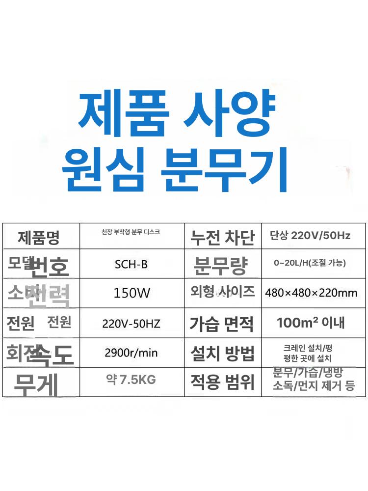분무기 산업용가습기 초음파 음이온 습도조절 노즐 공장용 안개 작업장 공업용 상업용 - 상세 이미지 4