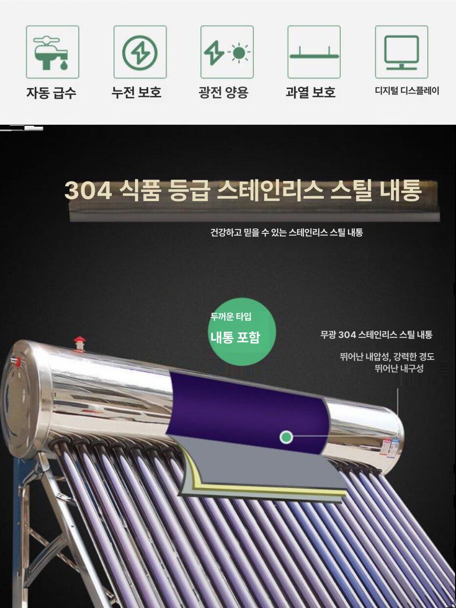 난방 태양열온수기 옥상 가정용 수집기 솔라 튜브 진공관 태양광 - 상세 이미지 2