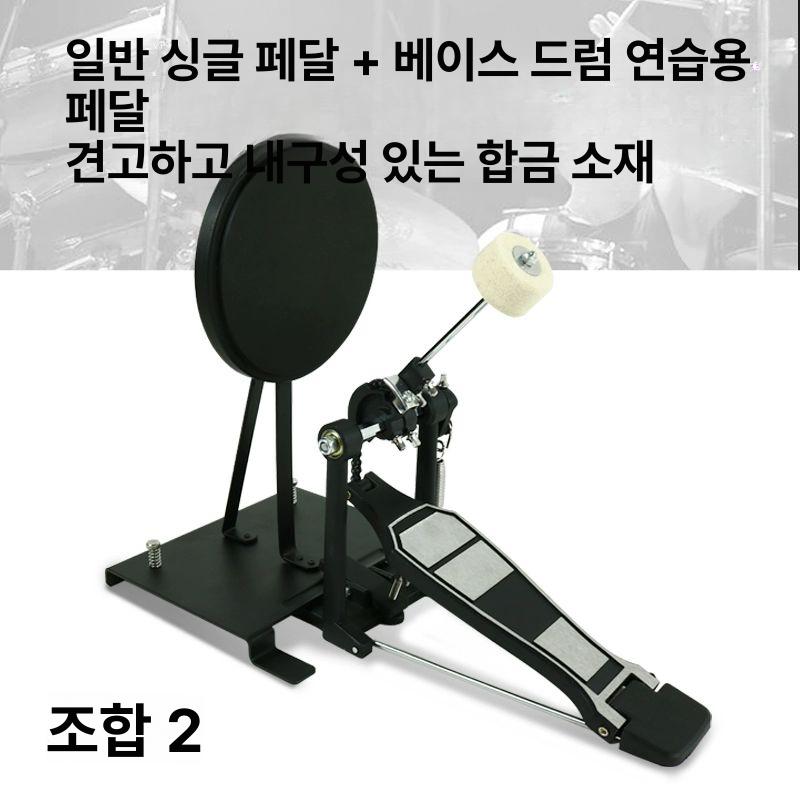 킥드럼 드럼킥페달 연습용 베이스 음소거 연습기 초보자용 교육용 풋페달 드럼페달 - 상세 이미지 5