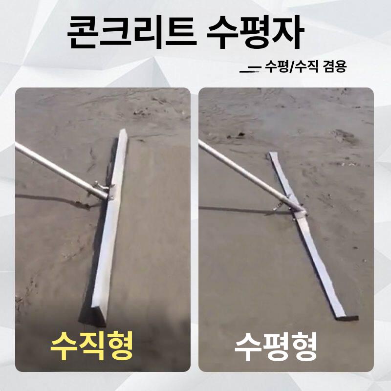 평탄화 미장도구 콘크리트밀대 공구 정평기 평탄기 수평대 스퀴지 - 상세 이미지 2
