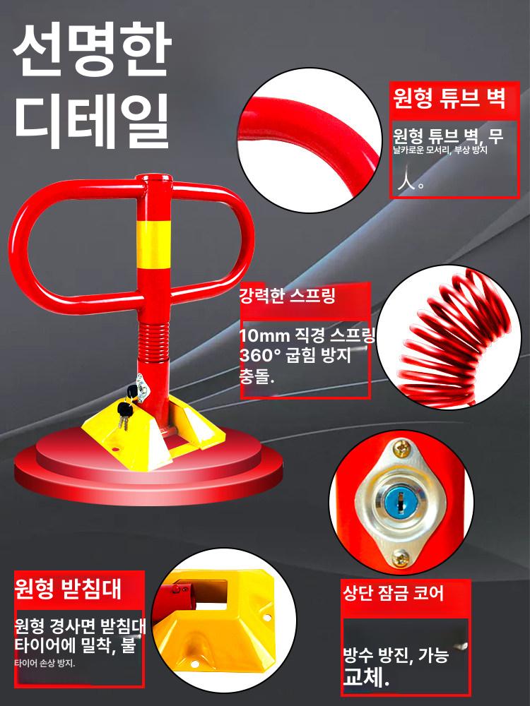 주차 차단봉 플라스틱 주차금지 안전 차량 진입 방지 보안 장치 이동식 - 상세 이미지 3