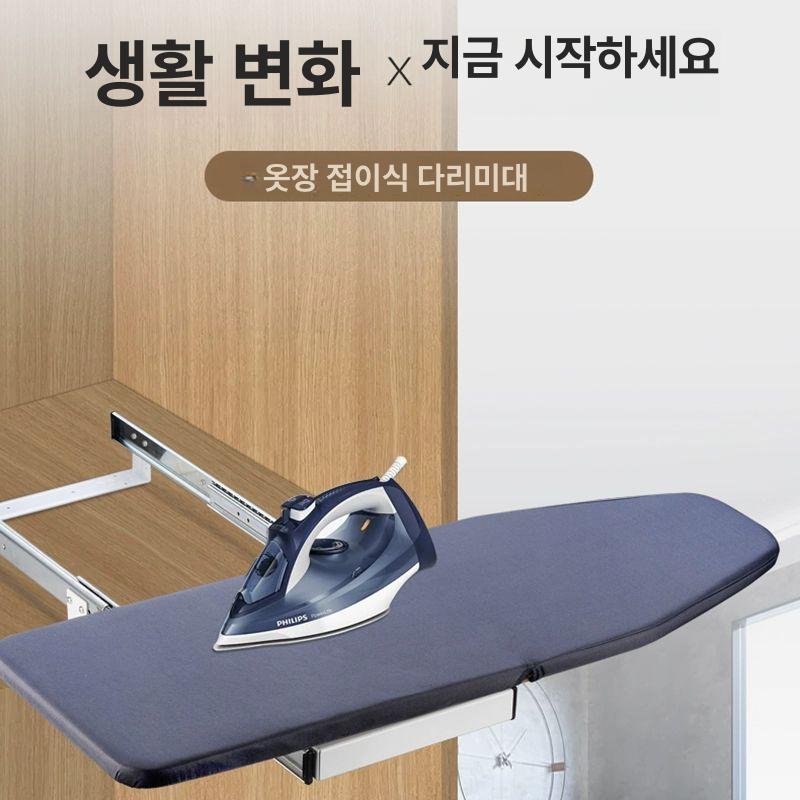 접이식 다리미대 회전 가정용 공간절약 다림판 히든 선반 인출식 원룸 거치대 - 상세 이미지 2