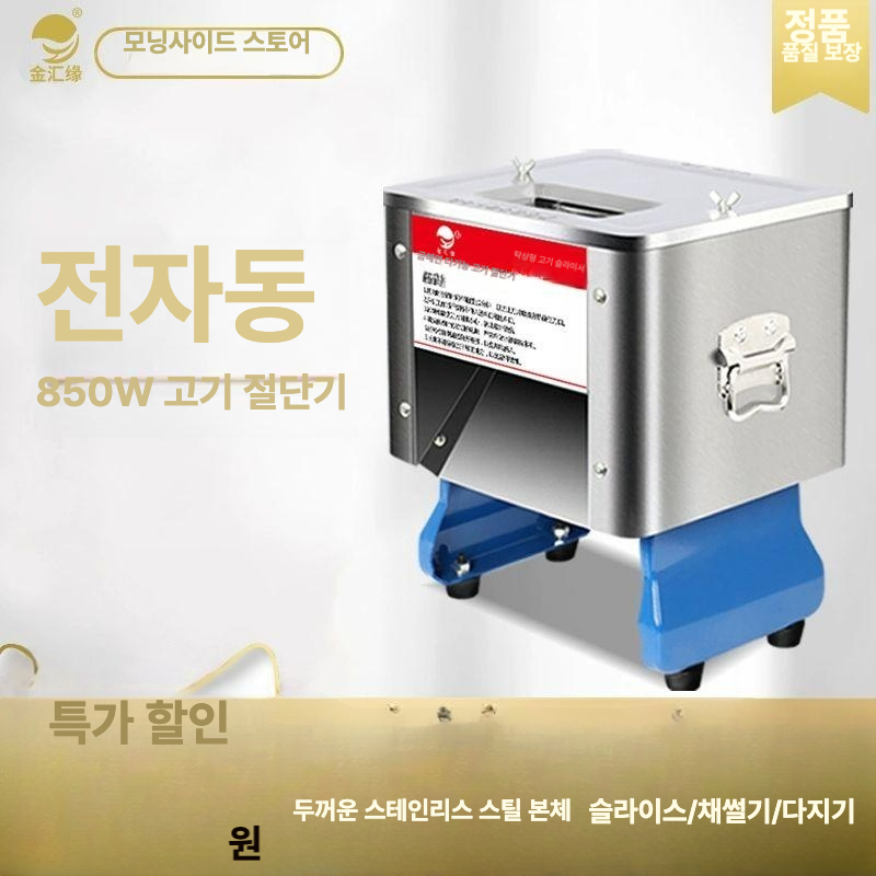 오리세절기 육절기 족발집 가정용 업소용 기계 커팅기 작두 상업용 뼈절단기 절육 - 상세 이미지 2