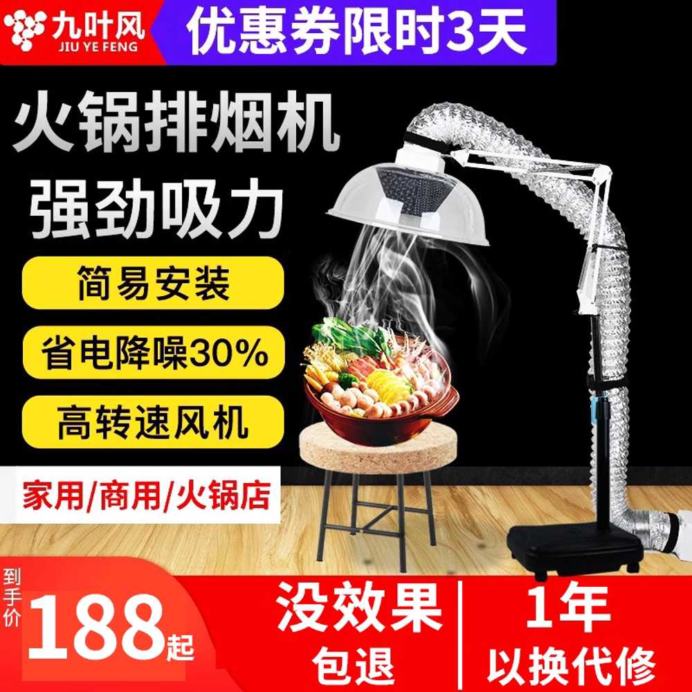 가정용 연기 배기팬 후드 흡입기 고기굽기 고기환풍기 제거기 실내 삼겹살 배출 - 상세 이미지 2