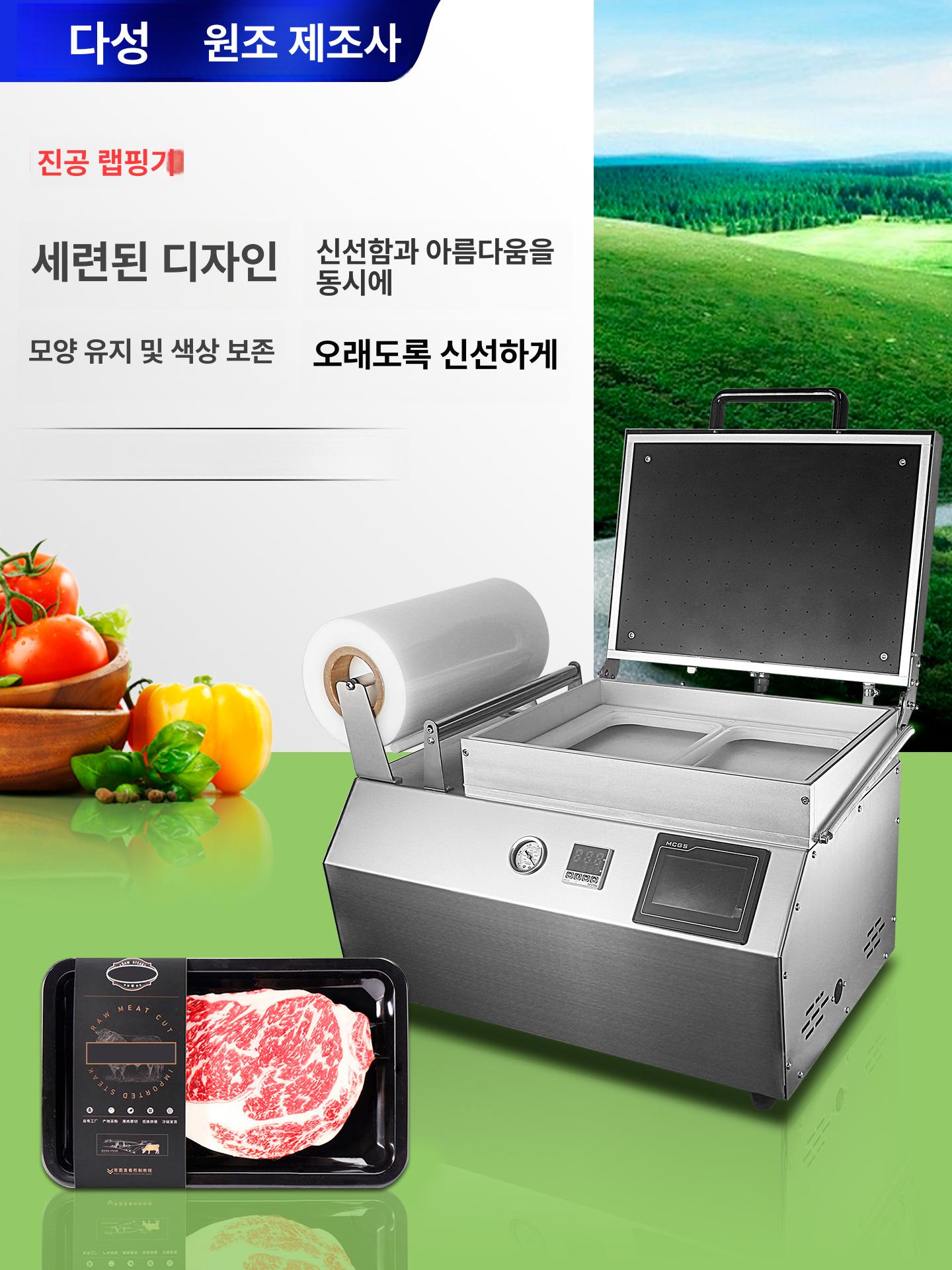 진공 포장기 야채 신선도 유지 업소용 정육점 마트 밀봉 실링기 자동 산업용 - 상세 이미지 2