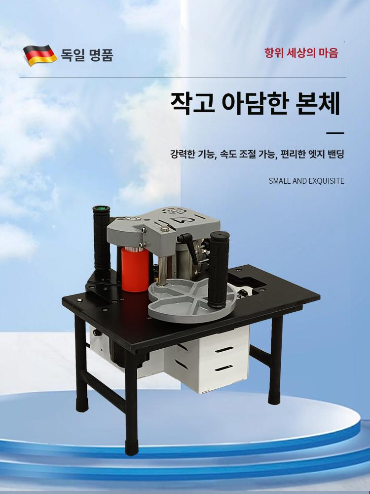 목공용 가장자리 밴딩기 합판 코너 접합 수동 다듬기 가공 공구 머신 - 상세 이미지 4