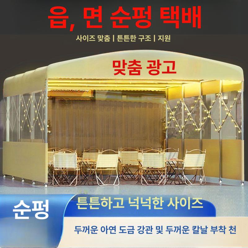 야외 자바라 대형 이동식 천막 그늘막 높이조절 바람막이 차량용 주차 보관함 - 상세 이미지 4