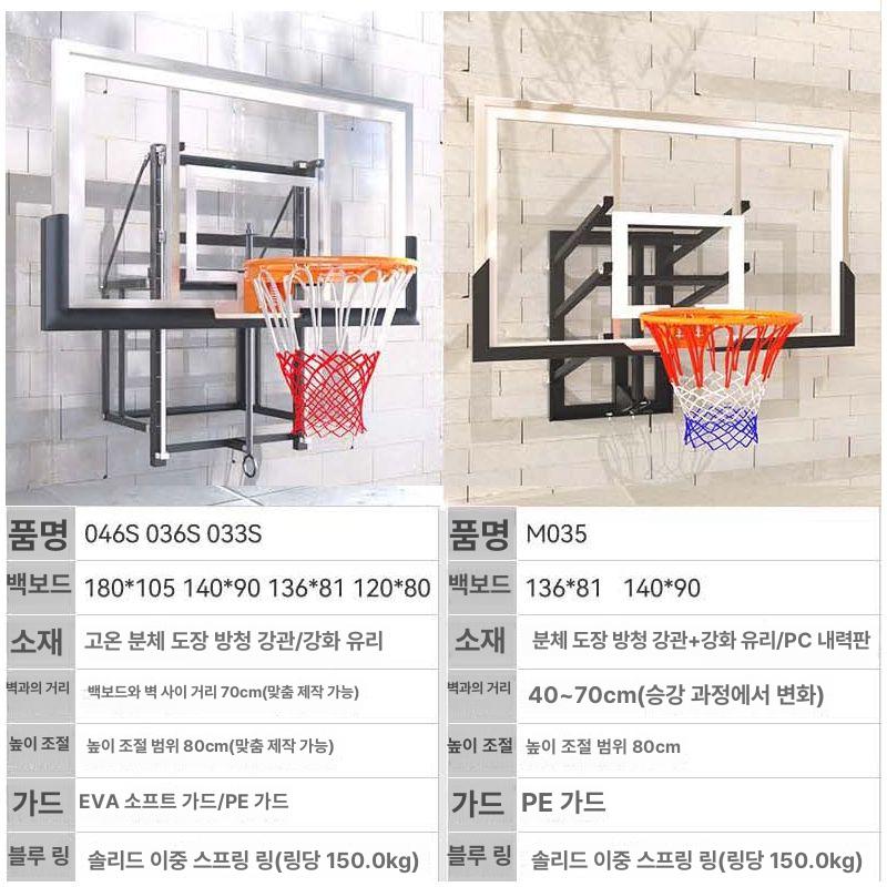 벽걸이 농구대 연습 성인용 스포츠 실내 농구골대 훈련 백보드 고정식 간이 그물 - 상세 이미지 5