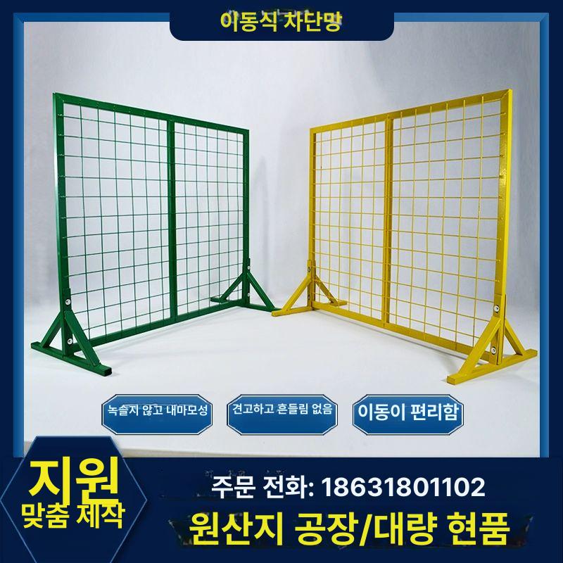 스탠드형 메쉬 휀스 철제 철망 길이 울타리 높이 기둥 가림막 안전망 격리망 담장 - 상세 이미지 2