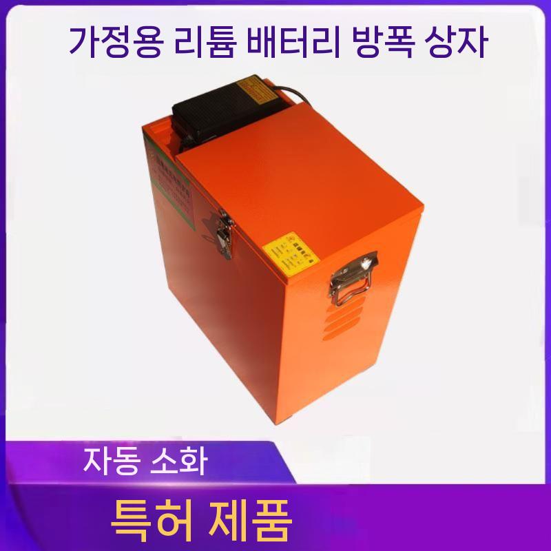 산업용 위험물보관함 유해물질 저장고 알코올 방폭 실험실 물질 인화성 위험물 안전저장고 - 상세 이미지 3