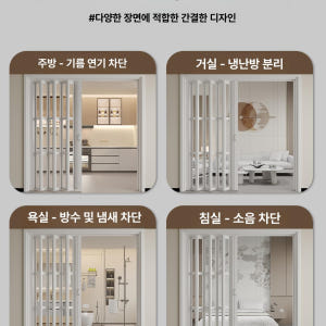 셀프중문 중문 슬라이딩 간이 가벽 공간분리 안방 슬라이딩도어 간이문 시공... 솔직 후기 | 실제 배치 사진 포함 - 상품 이미지 3