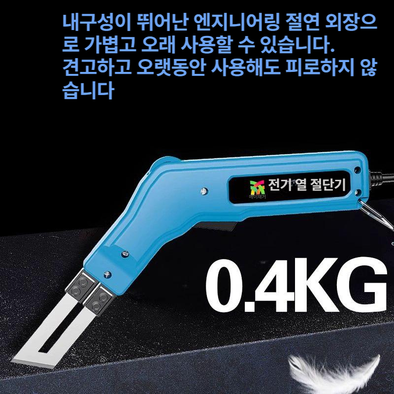 스티로폼 절단기 열선 전동 스폰지 나이프 칼 재단 열선커터기 휴대용 컷팅기 칼날 컷터 - 상세 이미지 2
