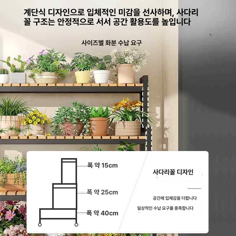 원목 화분선반 이동식 바퀴 다육이 거치대 거실 계단식 발코니 다단 화분대 - 상세 이미지 3