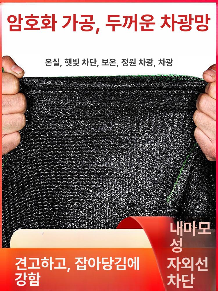 농사용 햇빛차단막 원예 폭 그늘막 농장 차광막롤 길이 천막 그물 차광율 - 상세 이미지 3