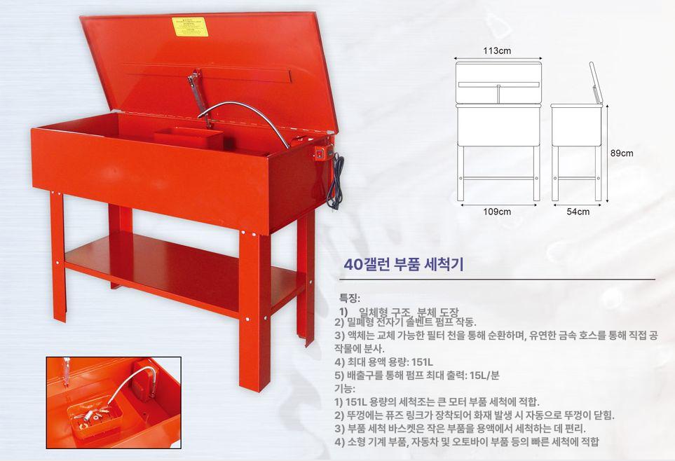 정비소 부품세척기 엔진 오토바이 미션 세척대 클리닝 오일 바이크 장비 기름때 와셔 - 상세 이미지 5
