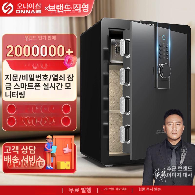 가정용 미니금고 스마트금고 비밀 루셀 돈통 개인금고 인식 아이엘금고 바이브랜타 - 상세 이미지 2